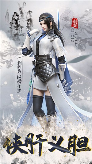 刺秦秘史无限版安卓版