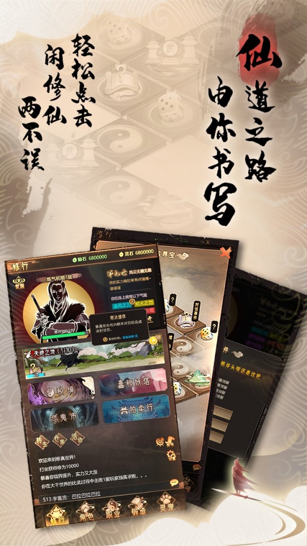 代号暗黑修真安卓版