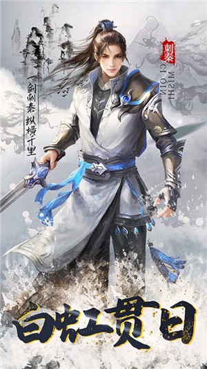 刺秦秘史无限版安卓版