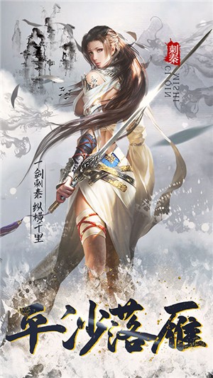 刺秦秘史无限版安卓版