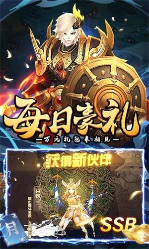 荒世的传说送充版安卓版