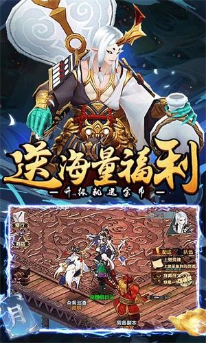 荒世的传说送充版安卓版