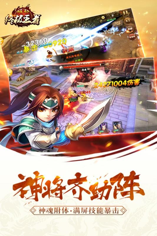 崛起终极王者百度版安卓版