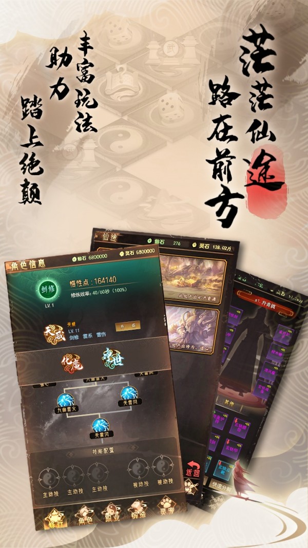 代号暗黑修真安卓版