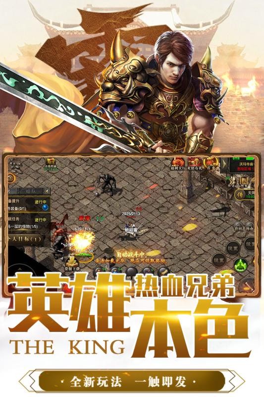 霸业永恒九游版安卓版