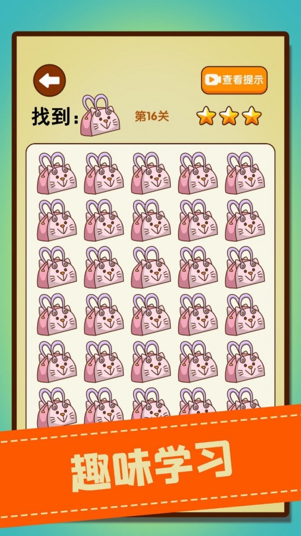 文字找不同安卓版