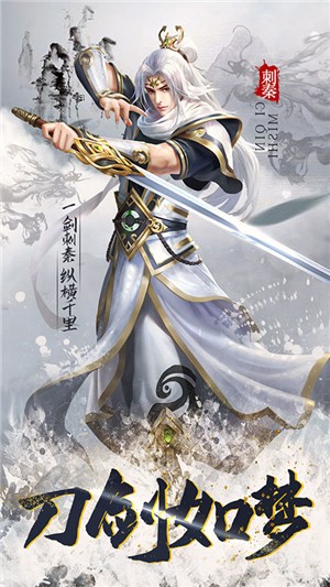 刺秦秘史无限版安卓版