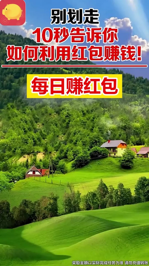 每日赚红包安卓版