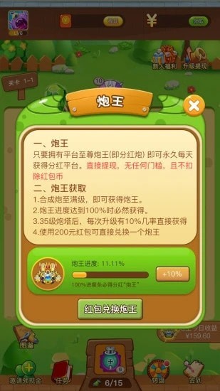 疯狂打怪兽CFM安卓版