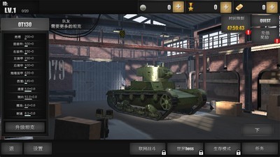 钢铁世界坦克部队安卓版