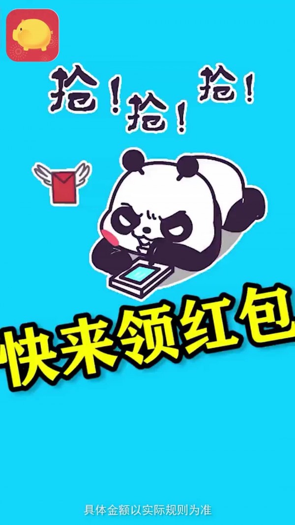 每日赚红包安卓版