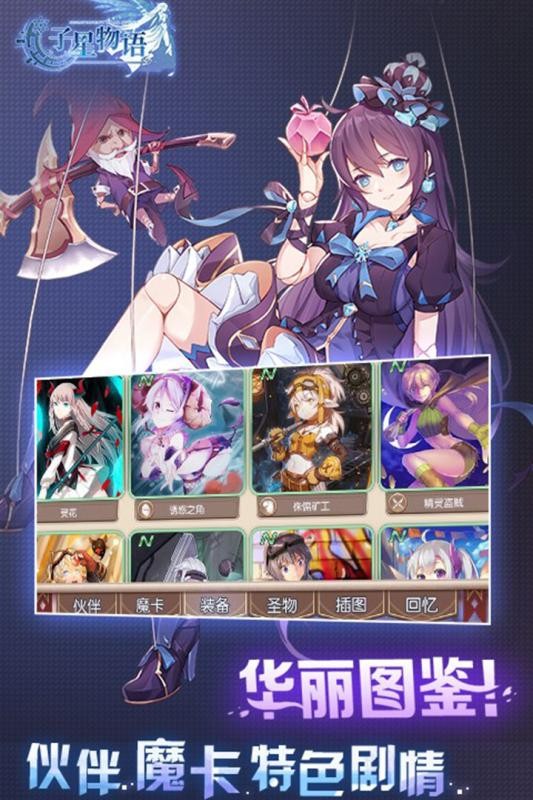子星物语九游版安卓版