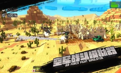 空军战斗模拟器中文版安卓版