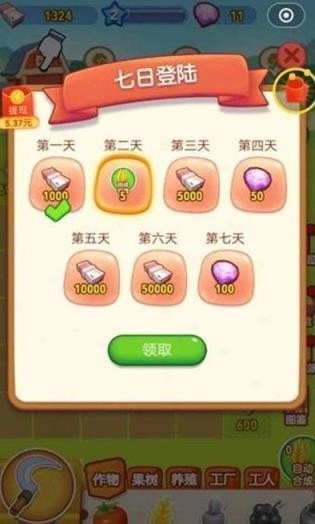 合合农场红包版安卓版