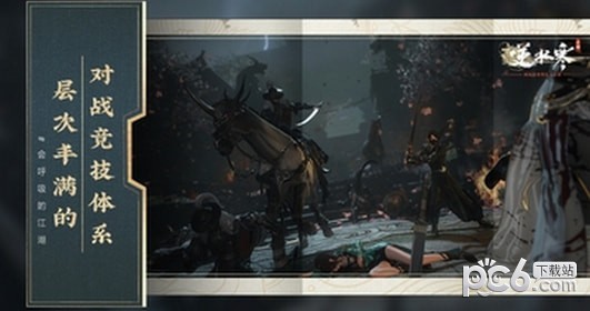 逆水寒手游安卓版