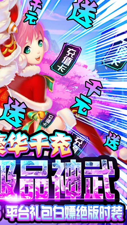 六界仙尊星耀版安卓版