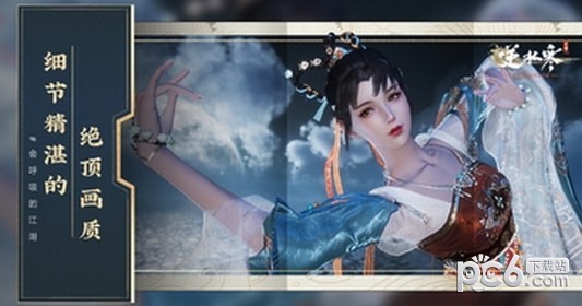 逆水寒手游安卓版