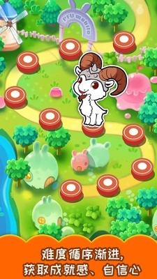 儿童游戏顶山羊安卓版