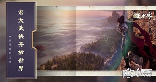 逆水寒手游安卓版