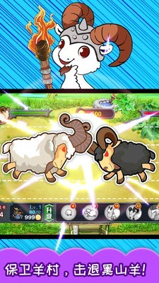 儿童游戏顶山羊安卓版