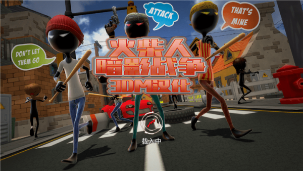 火柴人暗影战争安卓版