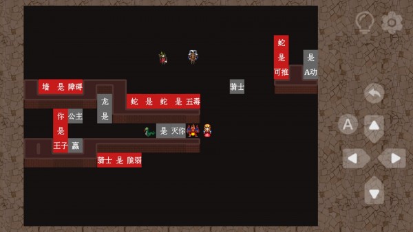 玩转规则安卓版