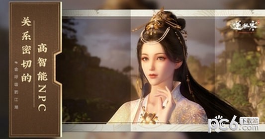 逆水寒手游安卓版