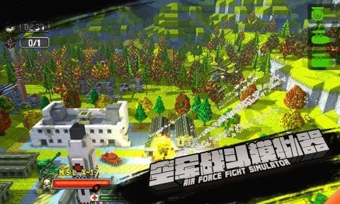 空军战斗模拟器中文版安卓版