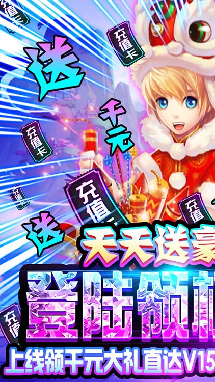 六界仙尊星耀版安卓版