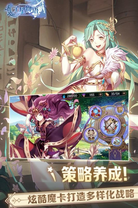 子星物语九游版安卓版