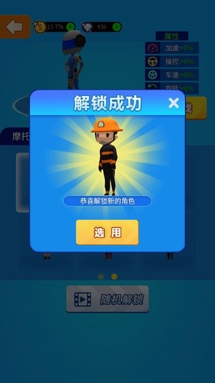 一起飙个车安卓版