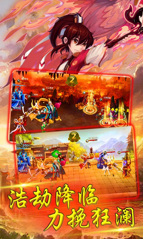 天破OL360版安卓版