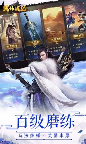 戮仙战纪百抽版安卓版