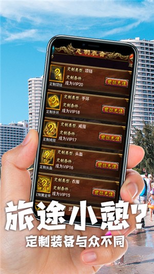 暗黑传奇飞升版安卓版