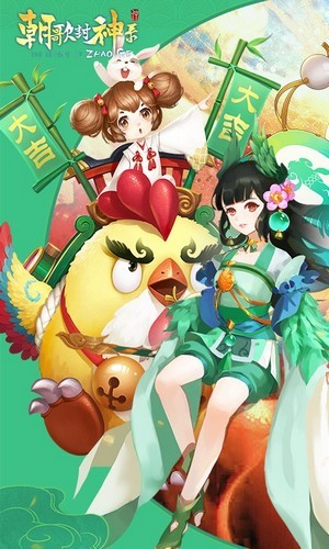 朝歌封神录红包版安卓版