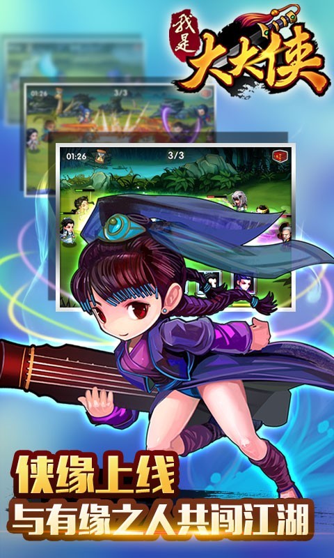 我是大大侠360版安卓版