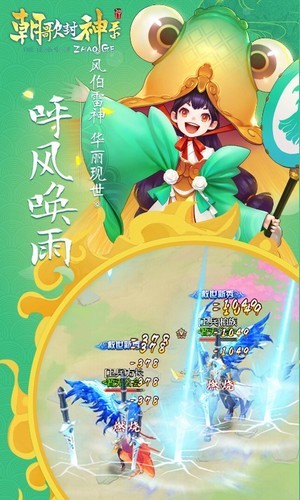 朝歌封神录红包版安卓版