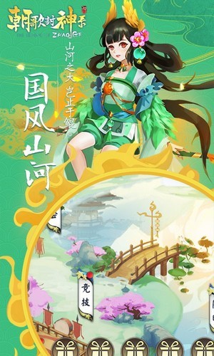 朝歌封神录红包版安卓版