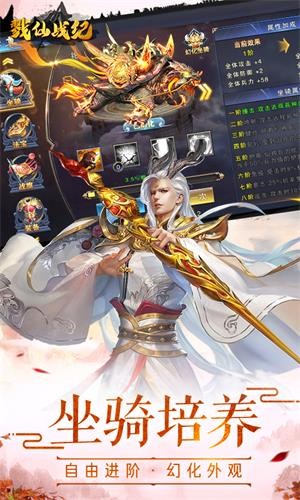 戮仙战纪百抽版安卓版