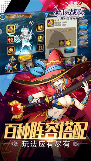 幻灵战歌商店版安卓版