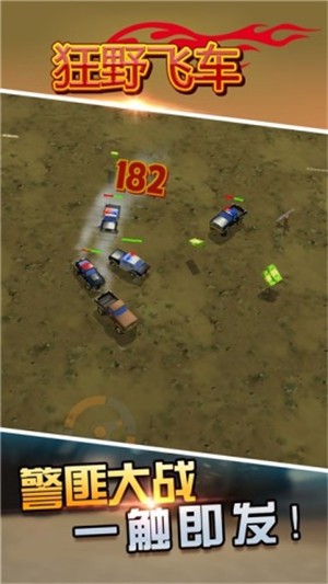 狂野飞车安卓版