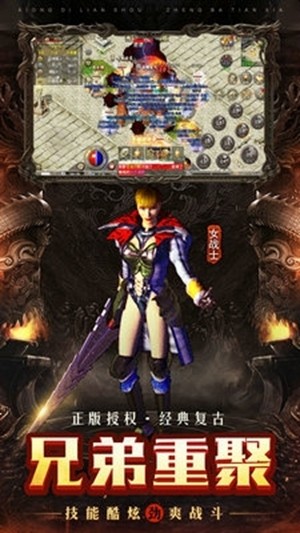 龙权天下安卓版