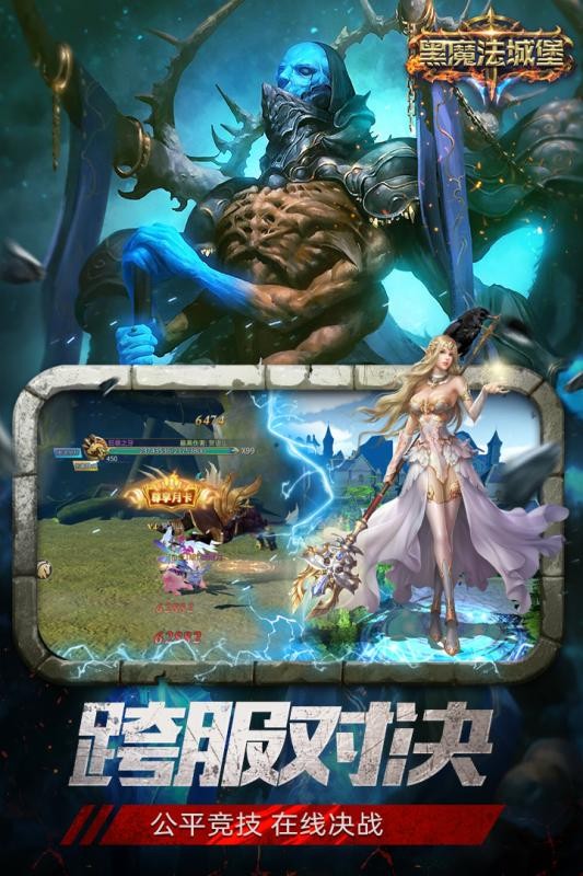 黑魔法城堡九游版安卓版