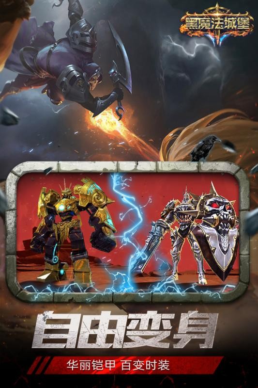 黑魔法城堡九游版安卓版