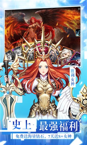 女神联盟飞升版安卓版
