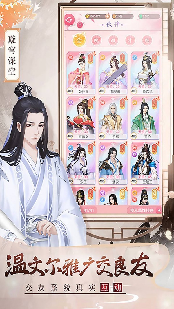 美人传芳华盛唐安卓版