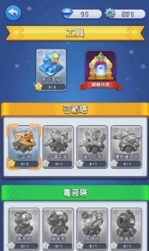 终极守护安卓版