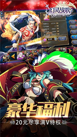 幻灵战歌商店版安卓版