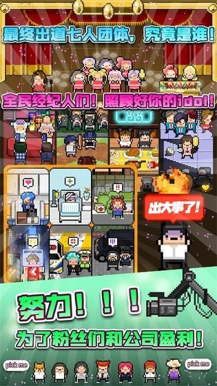 每月偶像安卓版