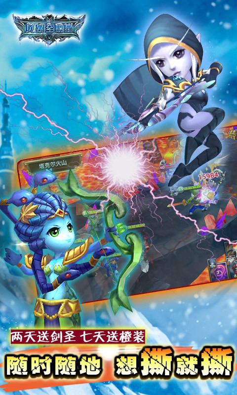 风暴全明星360版安卓版